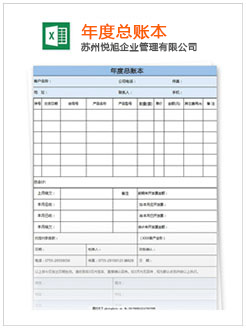 北屯记账报税